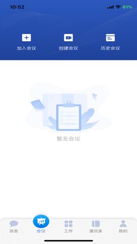 中车通手机版