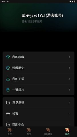 瓜子影视TV版