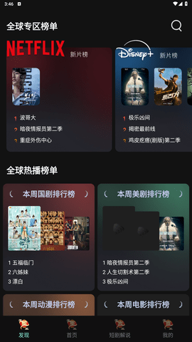 瓜子影视TV版