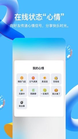 QQ2025最新版本