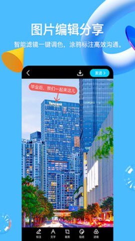 QQ2025最新版本