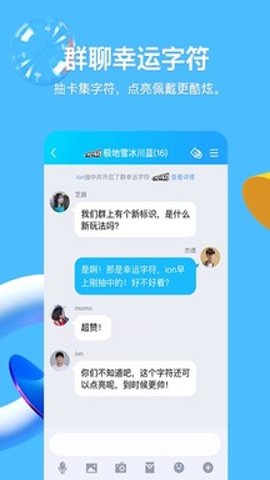 QQ2025最新版本