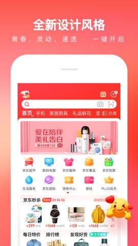京东自营app下载