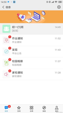 51校园平台下载安装