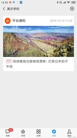 51校园平台下载安装