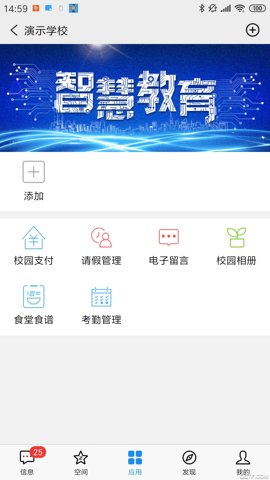 51校园平台下载安装