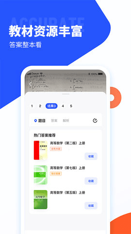 作业帮2025最新版本