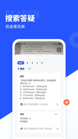 作业帮2025最新版本