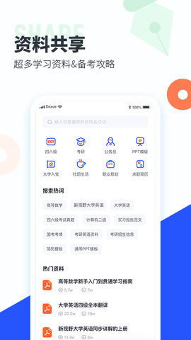 作业帮2025最新版本