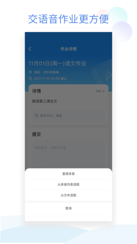 小管家app下载安装