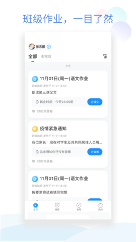 小管家app下载安装
