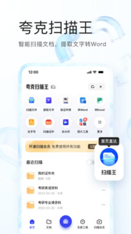夸克浏览器海外版下载