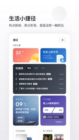 夸克浏览器海外版下载