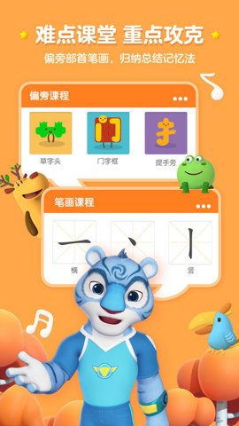 洪恩识字全课程免费版下载