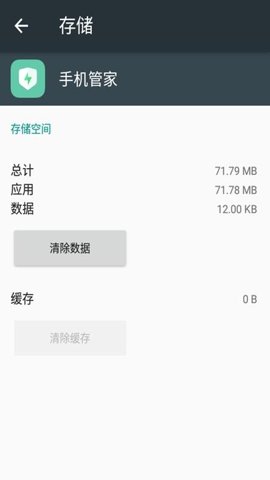 oppo手机管家最新版