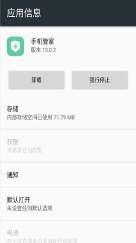 oppo手机管家最新版