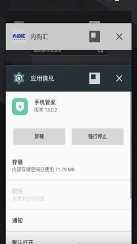 oppo手机管家最新版