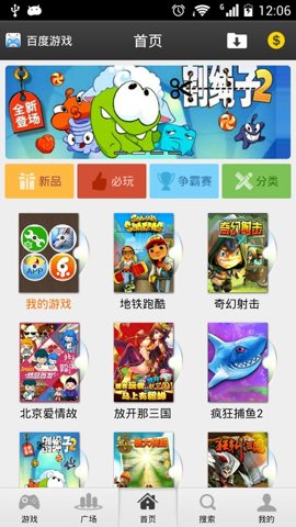 百度游戏中心最新版本