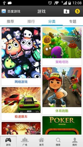 百度游戏中心最新版本
