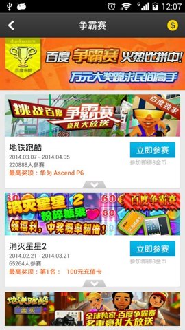 百度游戏中心最新版本