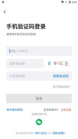 三湘人才网招聘网最新版下载