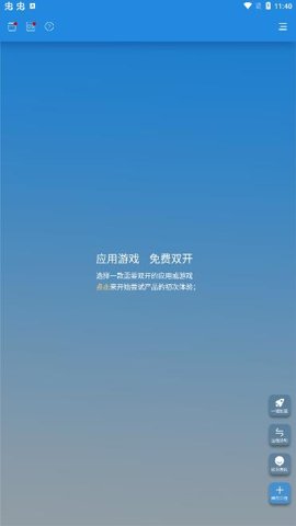 小x分身手机app