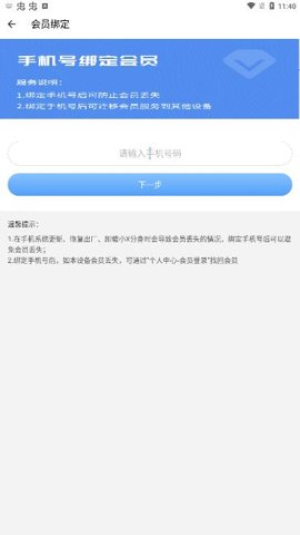 小x分身手机app
