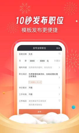 招才猫直聘app最新版