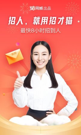 招才猫直聘app最新版