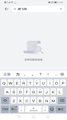 华为原装录音机app最新版