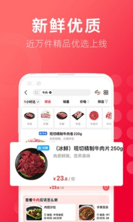 大润发送货上门app下载安装