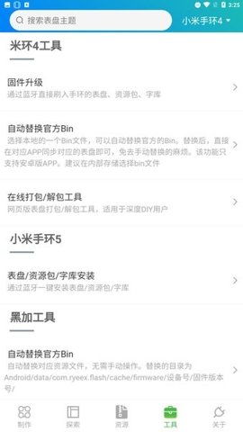 表盘自定义工具下载安装最新版