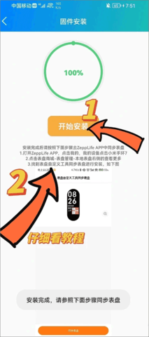 表盘自定义工具下载安装最新版